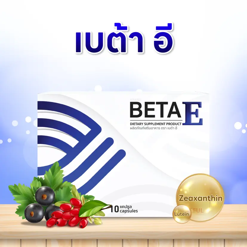 BETA E