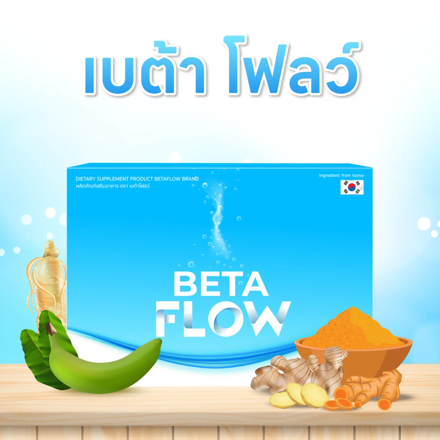 BETA FLOW