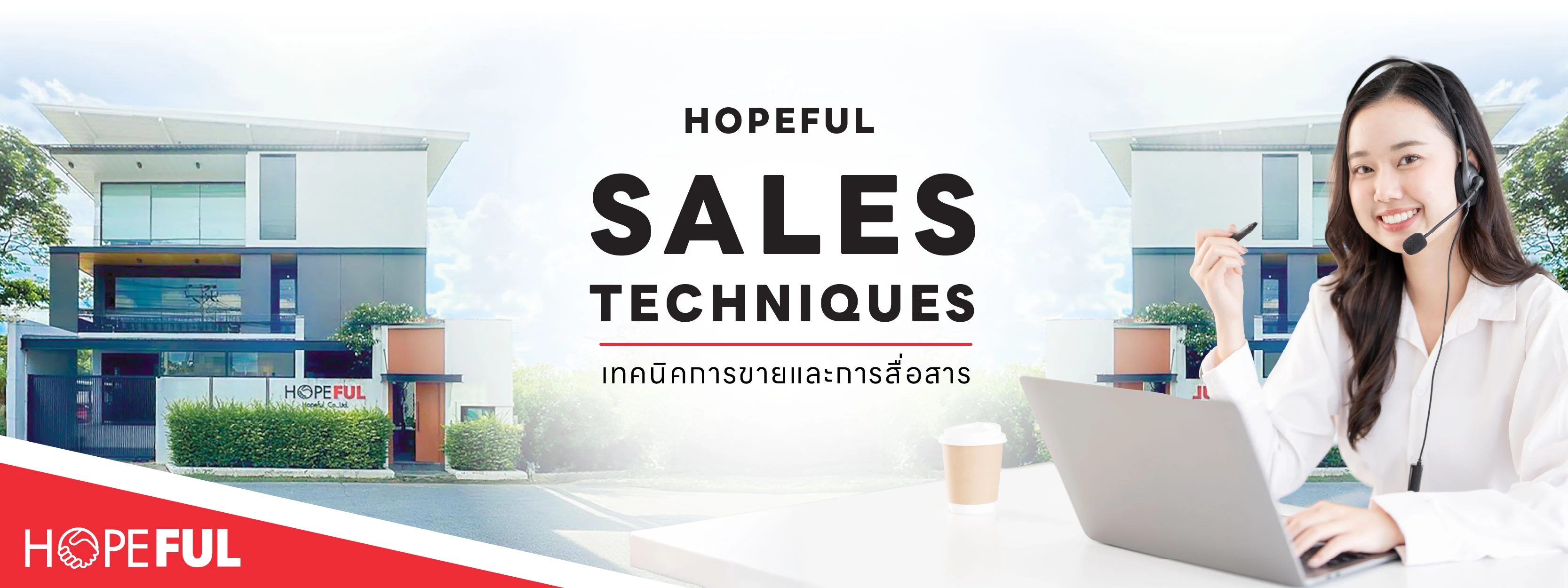 เทคนิคลูกค้าปฏิเสธแบบนี้ ตอบอย่างไรให้ปิดได้